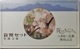 �ߥ�ȥ��åȡ�ʿ��3ǯ��1991ǯ���֤Τޤ��ƻ
