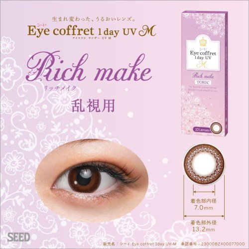 アイコフレ1day UV M トーリック　リッチメイク