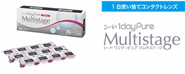 1dayピュア マルチステージ