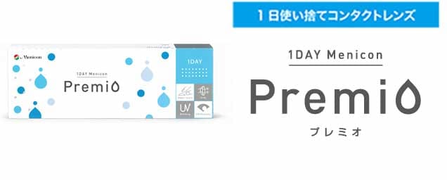 1dayプレミオ トーリック