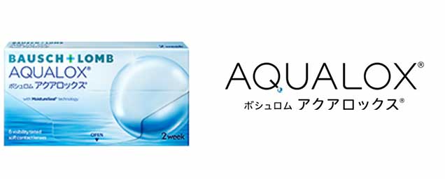 アクアロックス 2week