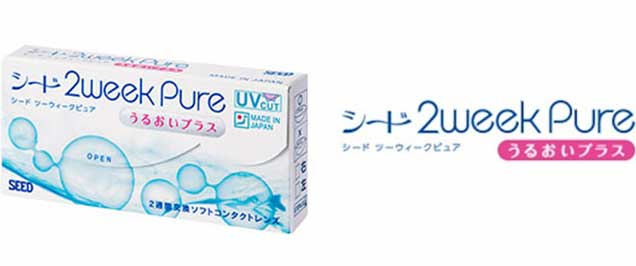 2weekピュア うるおいプラス