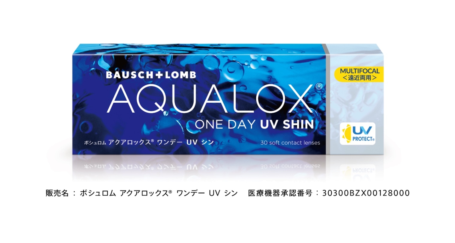 アクアロックス 1day UV シン マルチフォーカル（30枚）