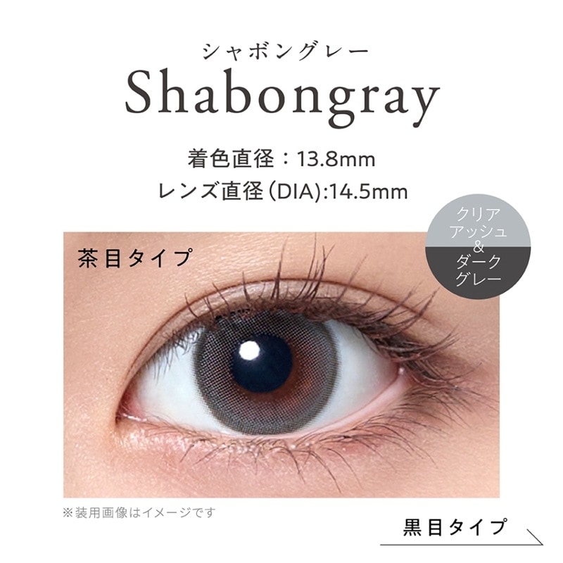 シンシアワンデーSクレシェ シャボングレー