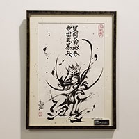 水墨画「絵巻 帝国風暴兵(ストームトルーパー)」/アウトレット&ベッドルームギャラリー横浜在庫品