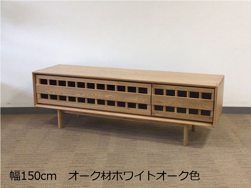 テレビボード「エスアイ」ロータイプ / 数量限定お買い得品（新品）