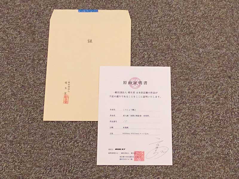 水墨画「絵巻 暗黒卿 堕悪巣俾茶（ダースベーダー）」/アウトレット&ベッドルームギャラリー横浜在庫品