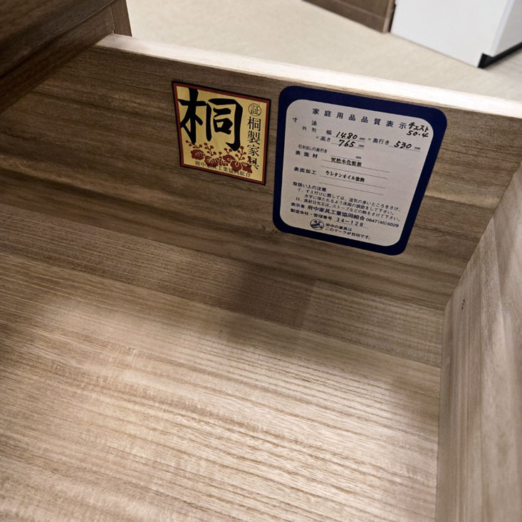 チェスト「OL-ファビュラス」幅148cm ウォールナット材/アウトレット＆リワース大阪南港展示品