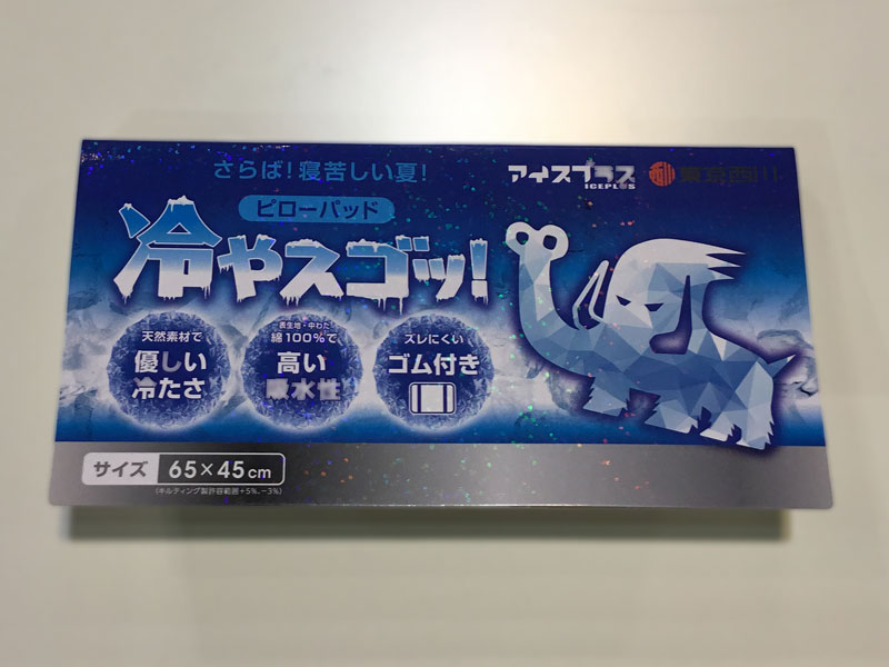 ピローパッド「クールピローパッドアイス＋ＢＬ」アウトレット＆ベッドルームギャラリー横浜在庫品