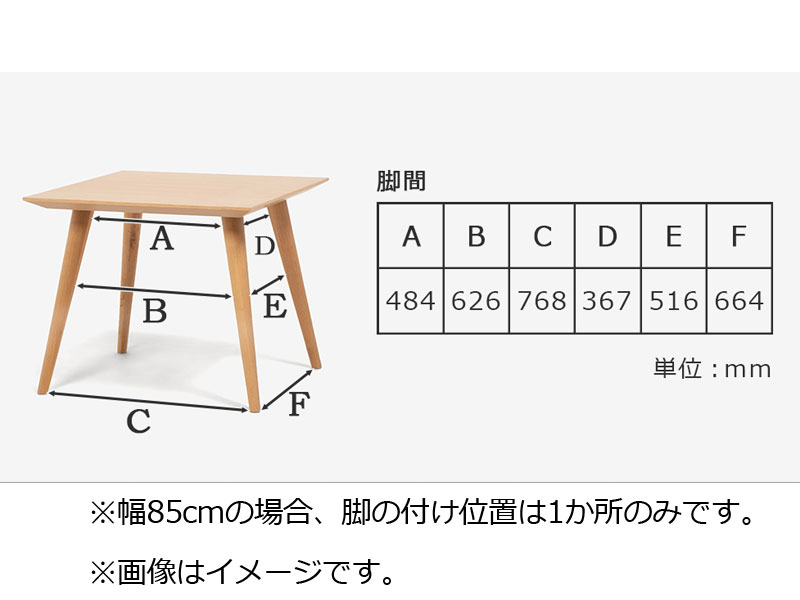 ダイニングテーブル「ジャスト」ウォールナット材　天板角型/角脚　全4サイズ/数量限定特別ご提供品（新品）