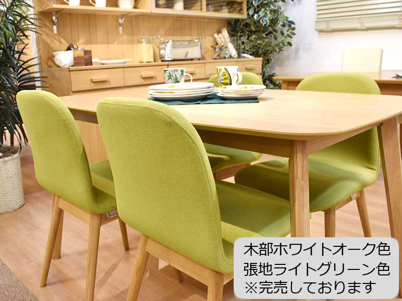 ダイニングチェア「ジャストA」全2タイプ／数量限定特別ご提供品（新品