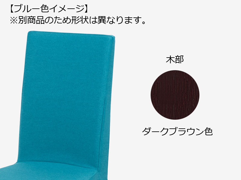 ダイニングチェア「ジャストA」全2タイプ／数量限定特別ご提供品（新品