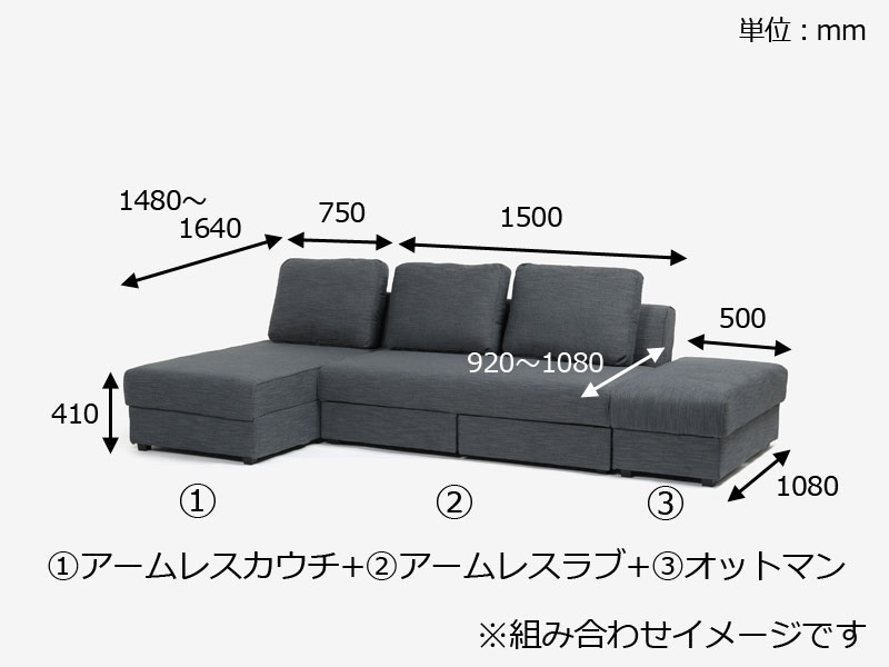 アームレスラブソファ「パズル」布LBL色（2025年限定色） 収納