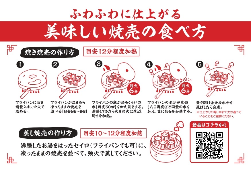 黒豚の溢れる肉汁焼売 だるま焼売 18個入り 34g 大粒 焼売 シュウマイ しゅうまい 惣菜 冷凍 お取り寄せ グルメ ギフト 手包み