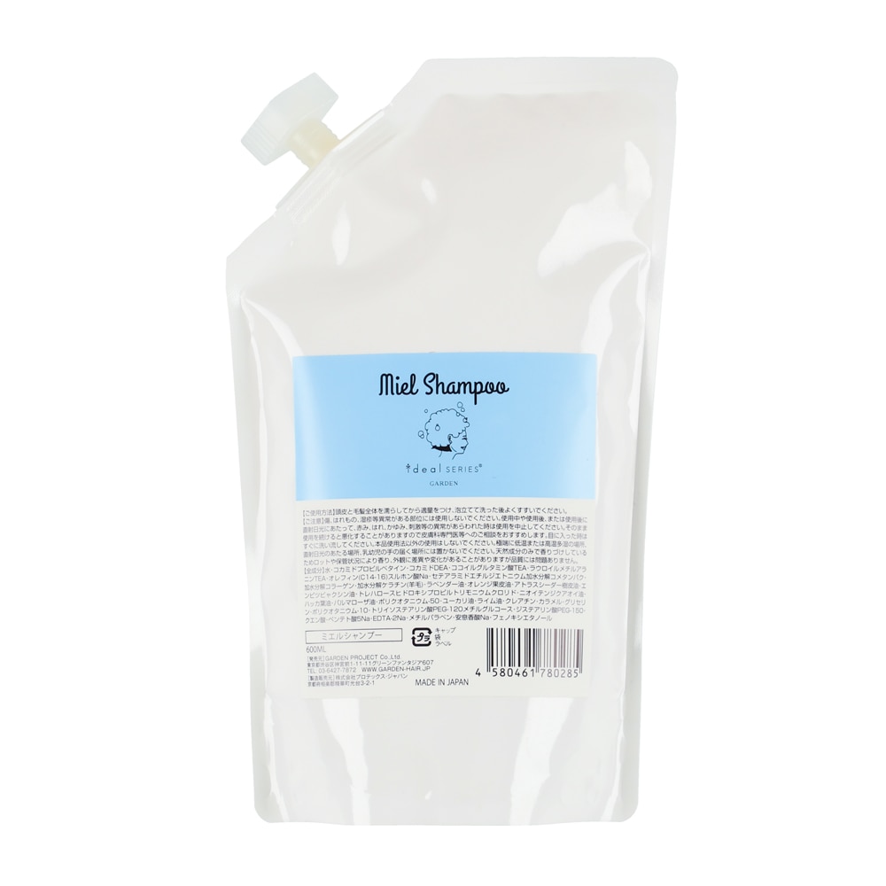 シャンプー[ミエルシャンプー/600ml]10%OFF ボタニカル 詰め替え