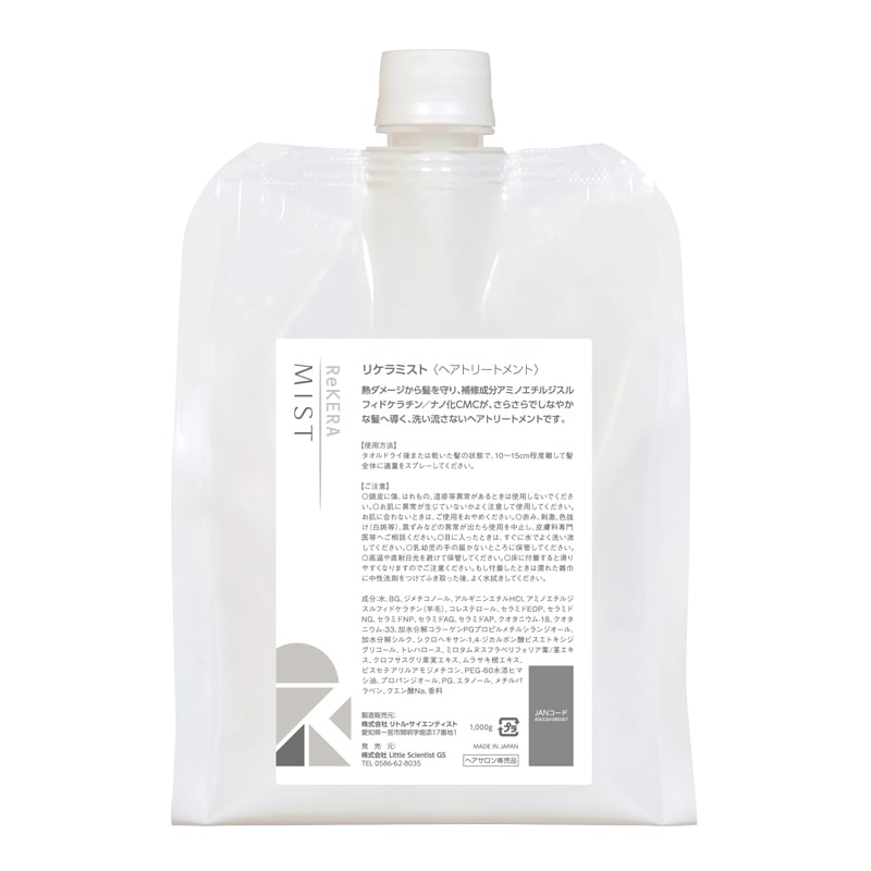 リケラミスト　1,000g　正規品 正規販売】[ReKERA]リケラミスト(詰替え)/1000ml | 公式通販
