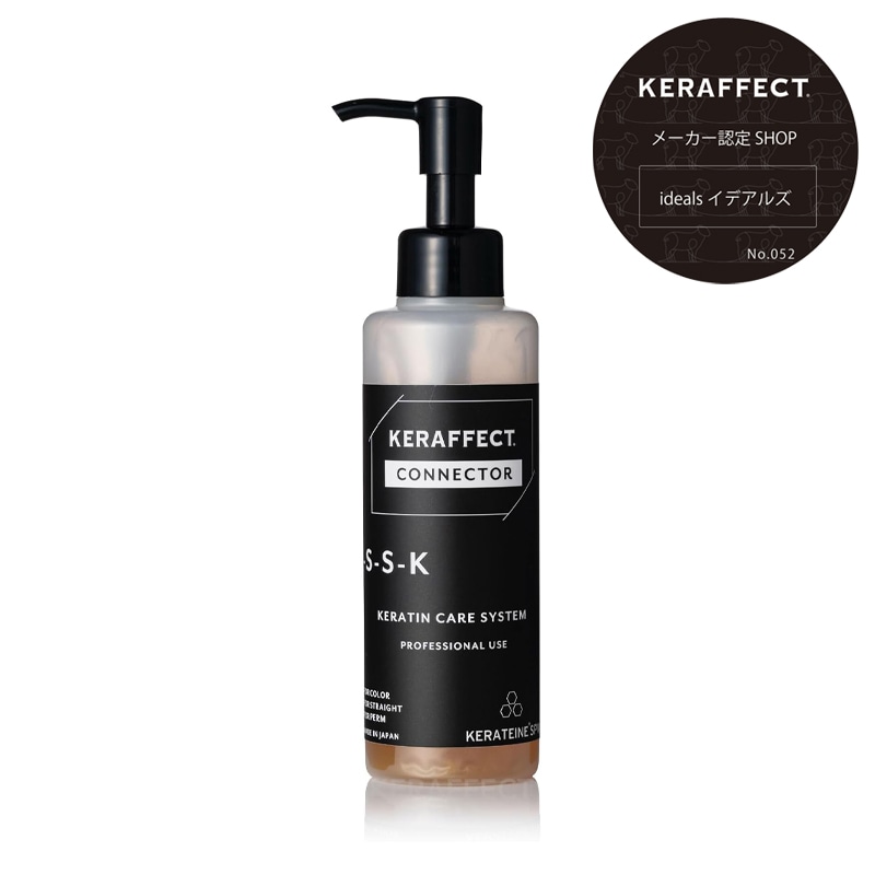 正規販売】[KERAFFECT]ケラフェクトコネクター 150g 原料100％濃度