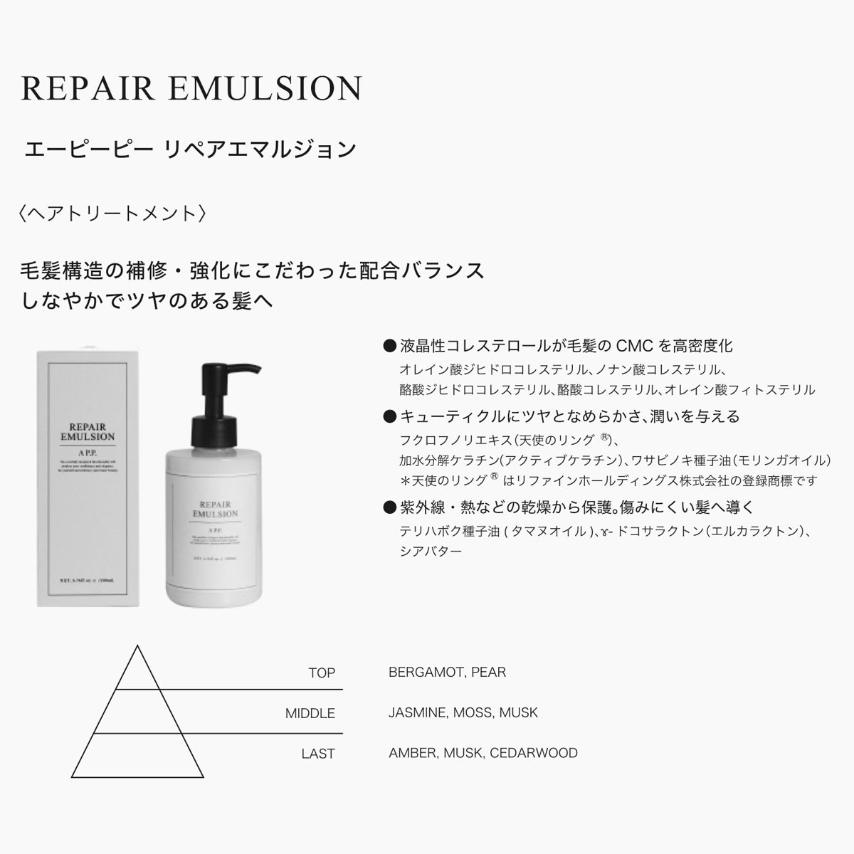 �����������[A P.P.]�����ԡ��ԡ� ��ڥ����ޥ른��� 200mL