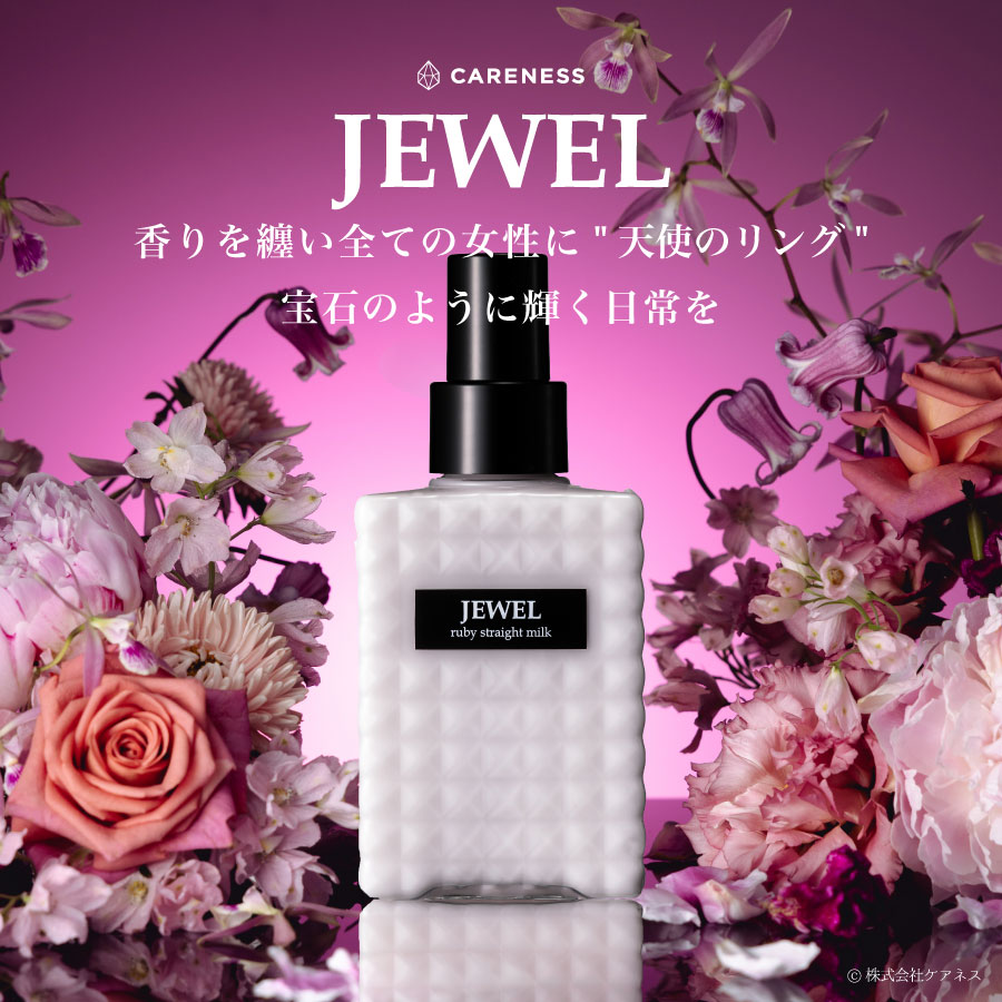 �����������[JEWEL]���奨�� ���ȥ졼�ȥإ��ߥ륯 ��ӡ� 130mL