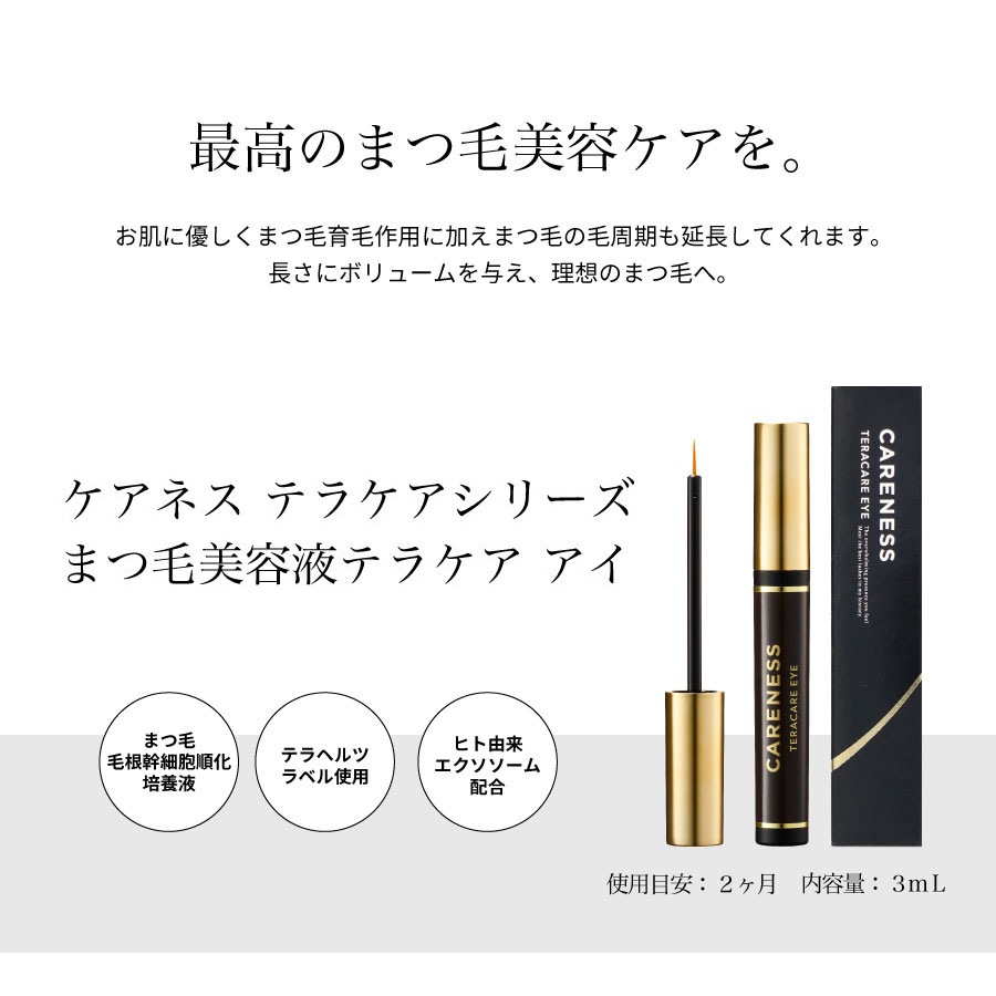 �����������[TERACARE]�ƥ饱�� ���� 3mL