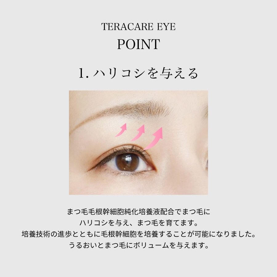 �����������[TERACARE]�ƥ饱�� ���� 3mL