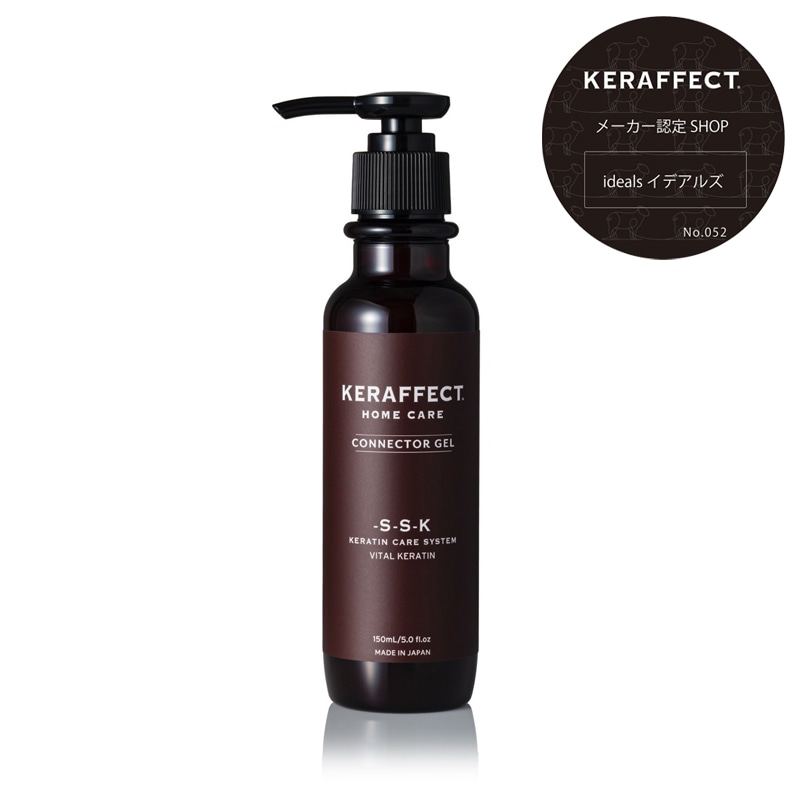 正規販売】[KERAFFECT]ケラフェクトコネクタージェル 150mL 活性