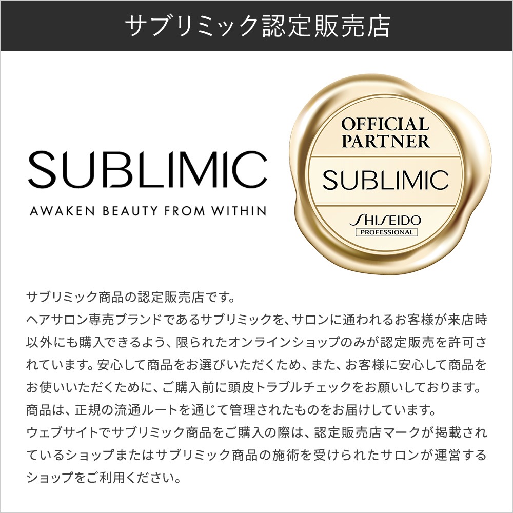 �ڸ�ǧ����Ź��[SUBLIMIC]���֥�ߥå� ����������ƥ󥷥� �٥�٥ĥȥ�����