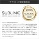 �ڸ�ǧ����Ź��[SUBLIMIC]���֥�ߥå� �ե���ƥե���� �����ޥ��ѥɥ��å�(���å���)