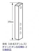 �����270������18��8���ƥ�쥹�㥢���ǥ�������ԥ�����ڵ�S-���Ѹ����ʡ�