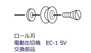 ������ϡ�������å��㡼����ư���ڵ�EC-1SV�Ѹ����ʡ�