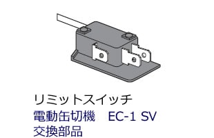 ��ߥåȥ����å�����ư���ڵ�EC-1SV�Ѹ����ʡ�