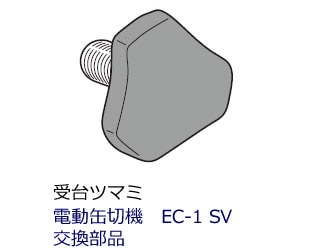 ����ĥޥߡʣ��ġˡ���ư���ڵ�EC-1SV�Ѹ����ʡ�
