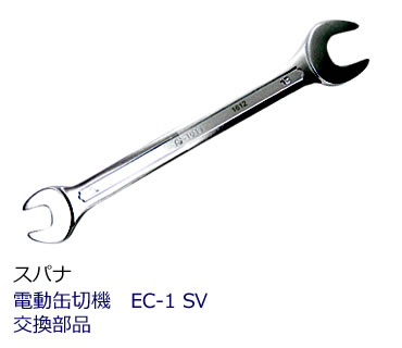 EC-1SV�ѥ��ѥʡ���ư���ڵ�EC-1SV�Ѹ����ʡ�