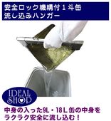 業務用開缶機 | IDEAL SHOP 新考社メーカー直販
