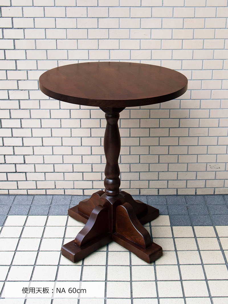 木製 テーブル脚