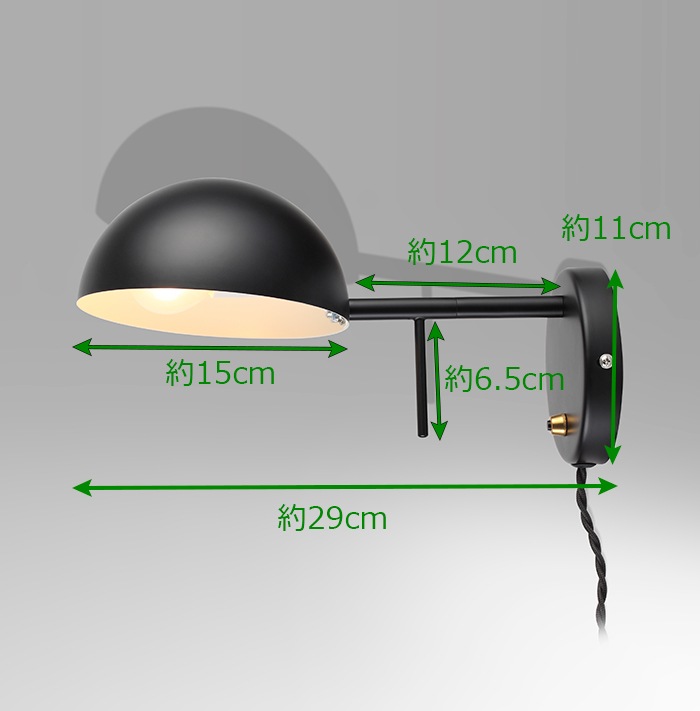 ウォールランプ