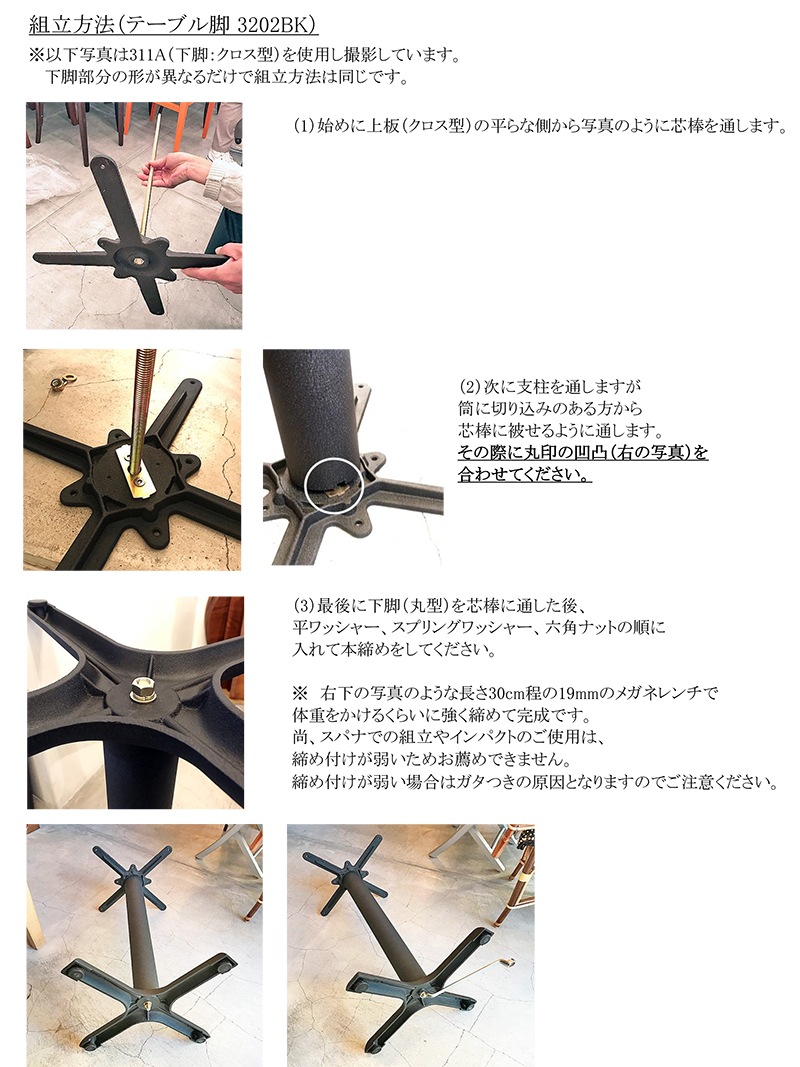 鉄製 テーブル脚耐久性ばつぐんの店舗・業務用テーブル脚