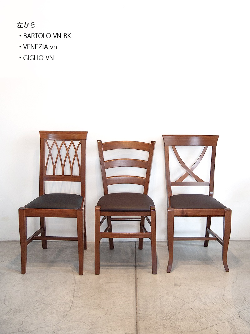 ダイニングチェア飲食店やレストランで人気の木製クラシックチェア