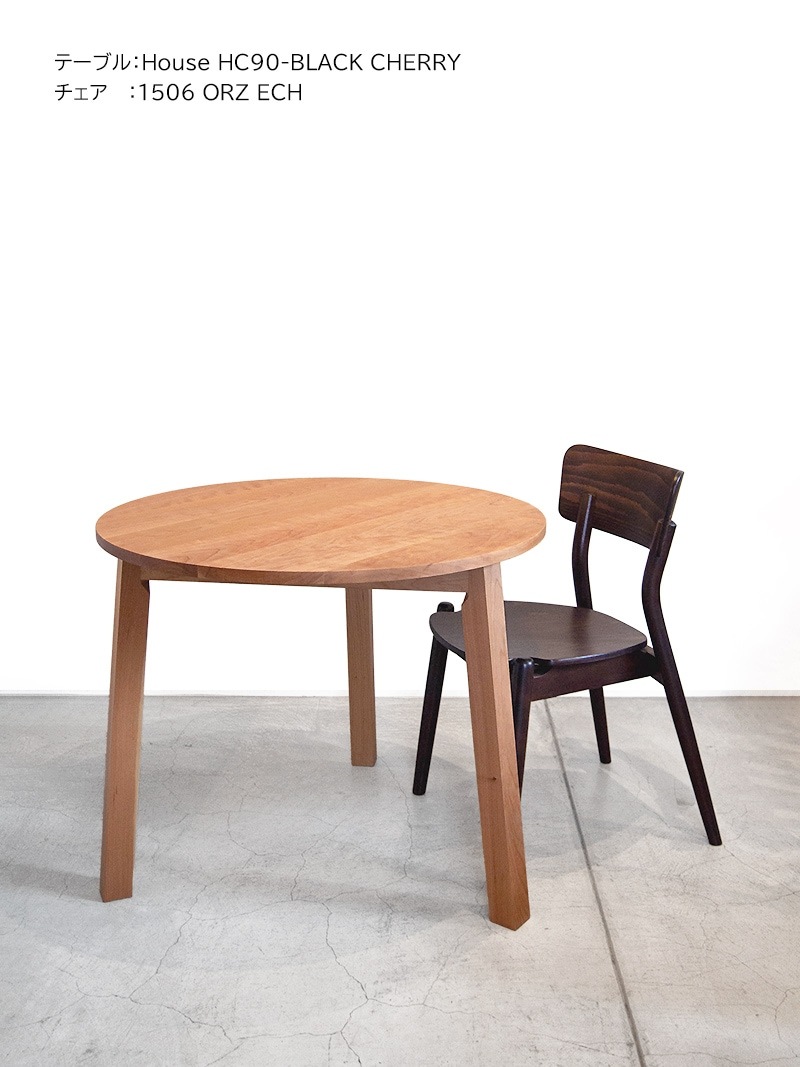 ダイニングチェア