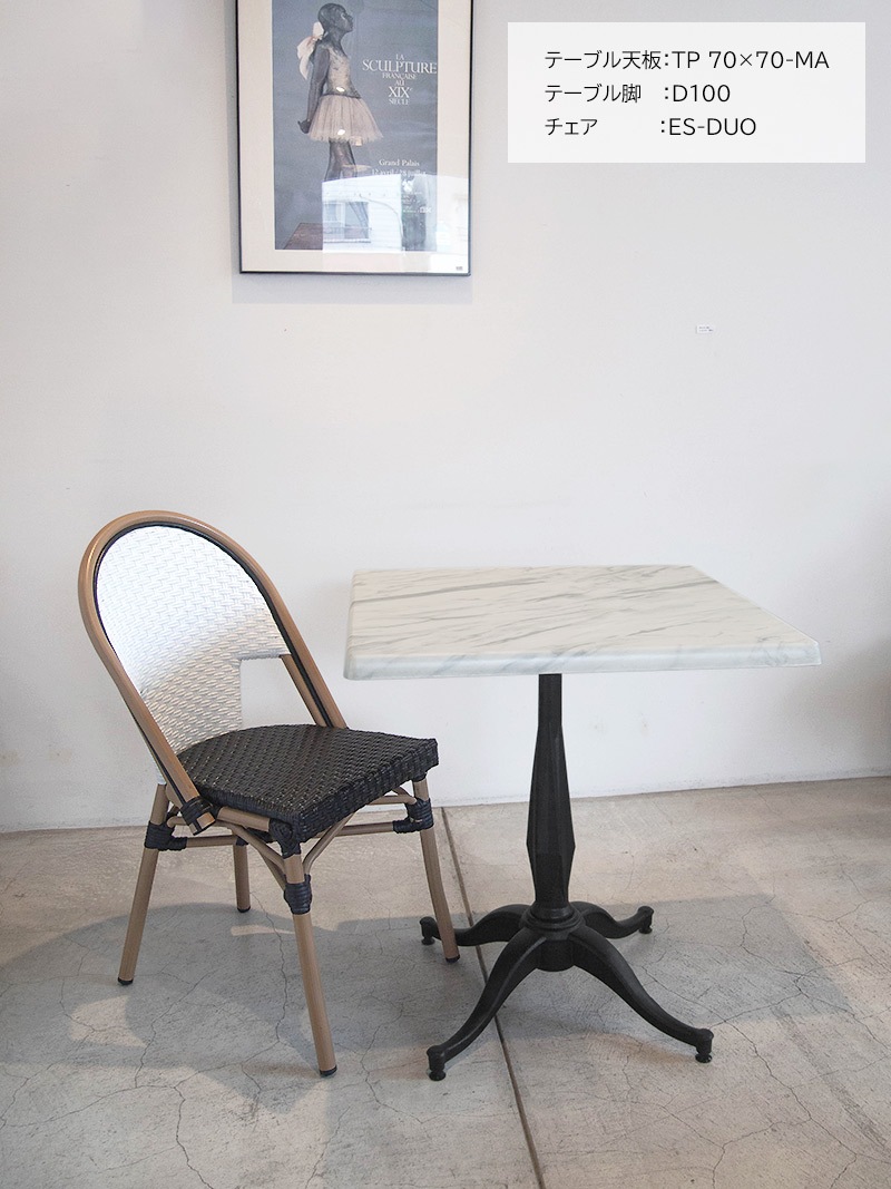 アウトドアファニチャー/チェア屋外使用に耐える、店舗業務用にも最適なカフェチェア