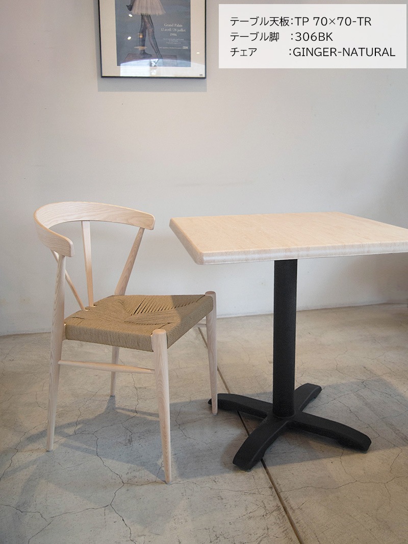 TP 70×70-TR メラミン天板｜イデア