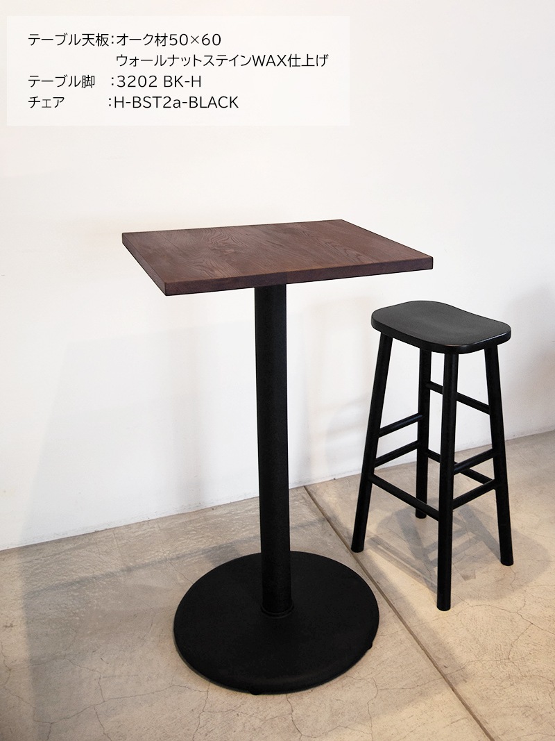 ブラック スツール＆バースツール カフェ用｜イデア