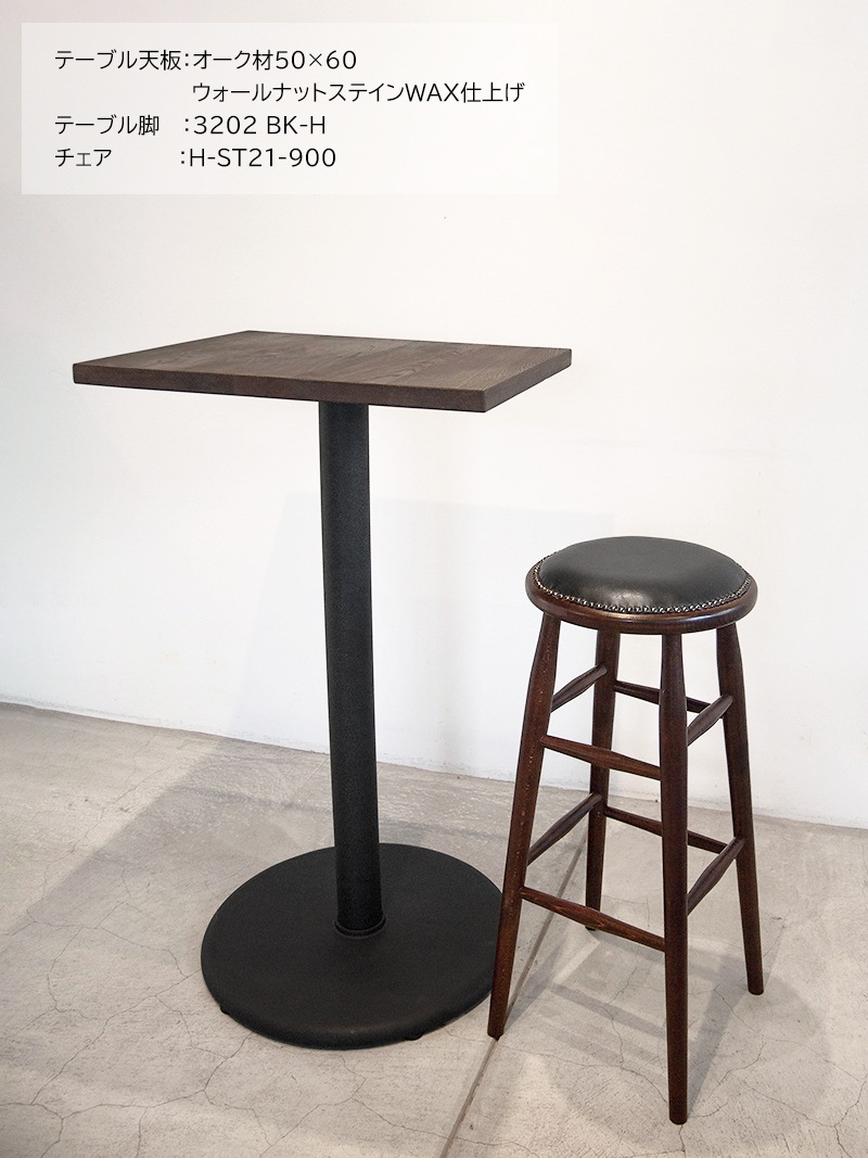 H-ST21-900 スツール＆バースツール｜イデア