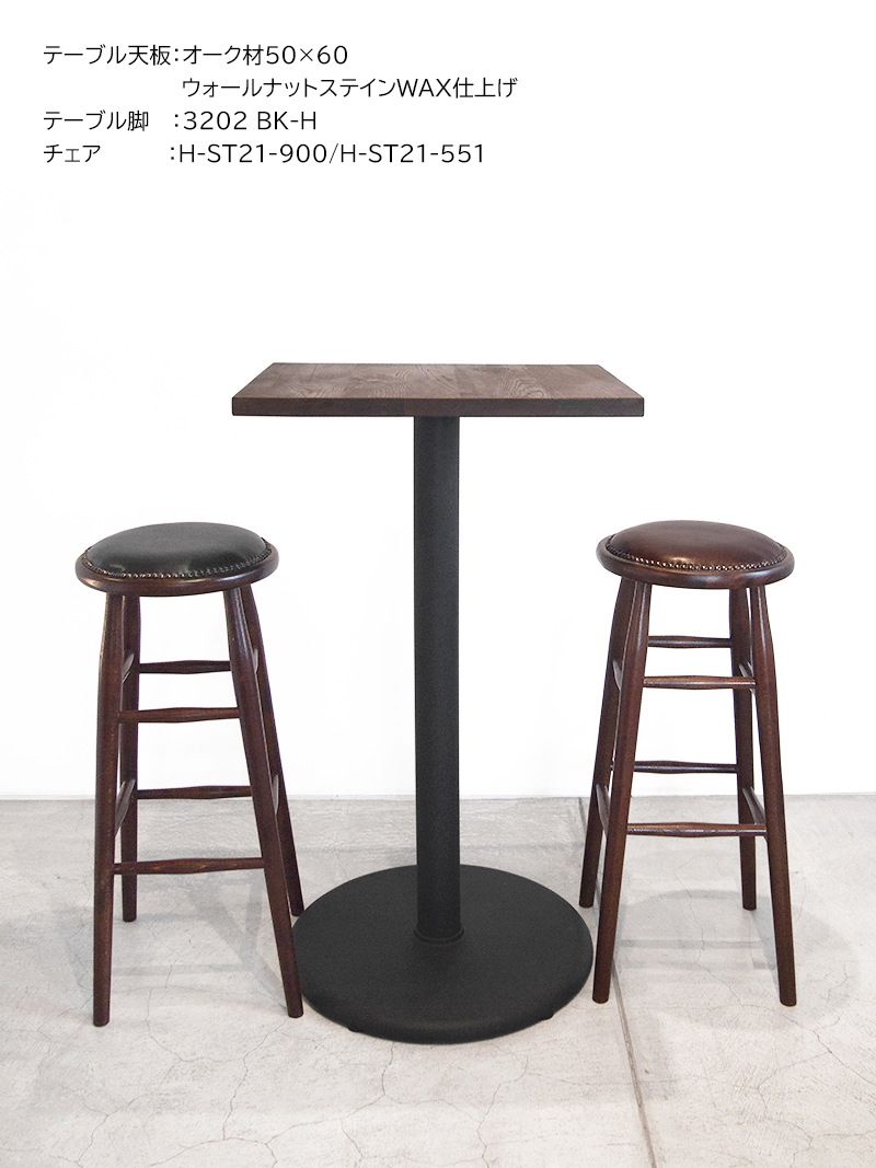 H-ST21-900 スツール＆バースツール｜イデア