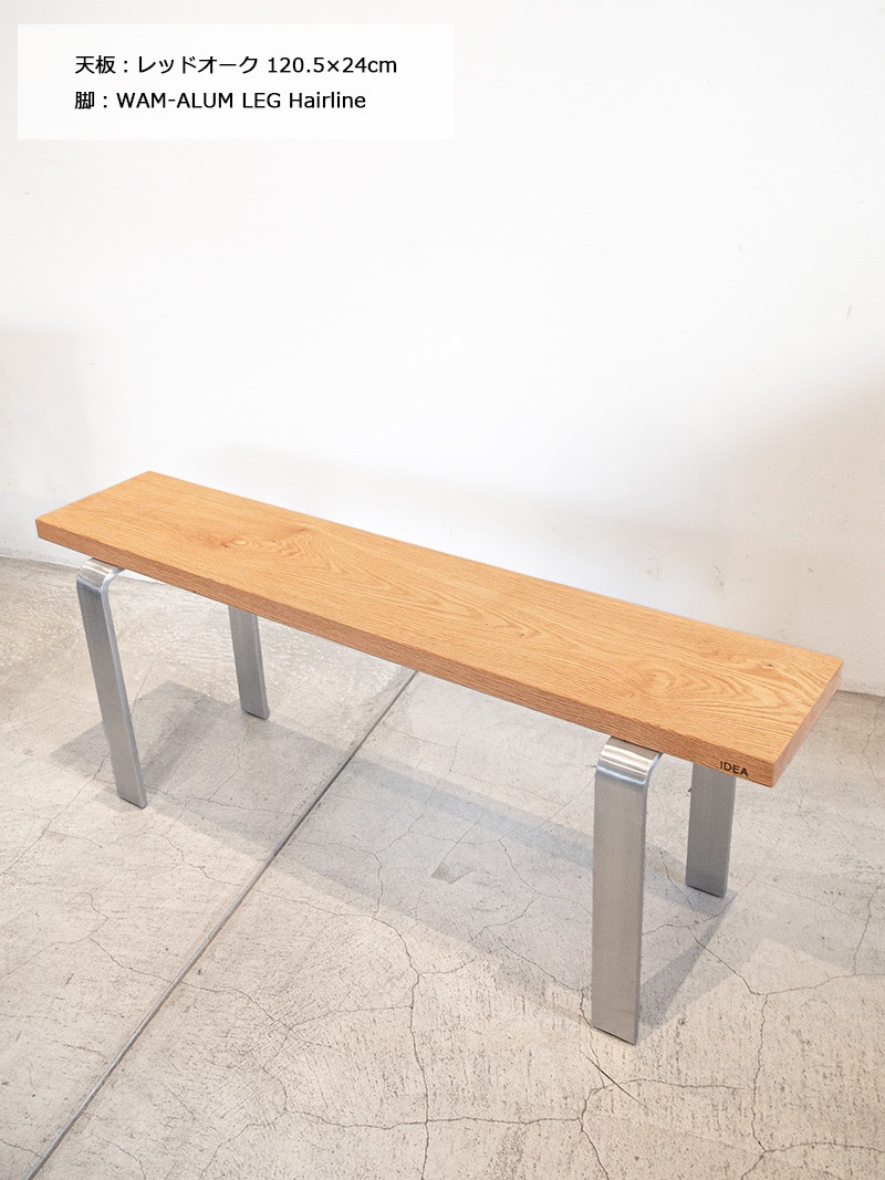 鉄製 テーブル脚