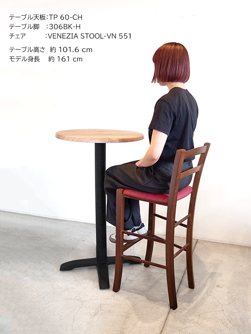 VENEZIA STOOL-VN 551 カウンターチェア｜イデア