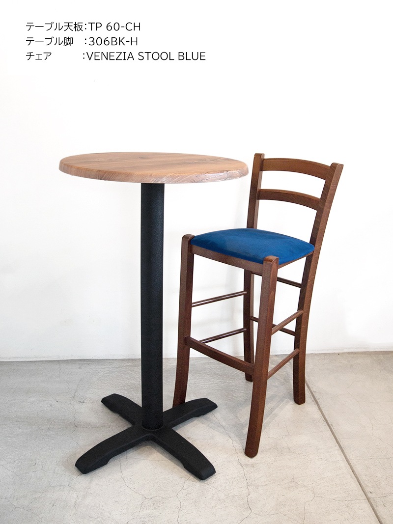 カウンターチェア VENEZIA STOOL-WOODFLAT カウンターチェア VENEZIA STOOL-WOODFLAT カウンターチェア