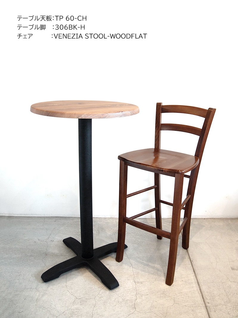 レストラン飲食店向け 木製 カウンターチェア｜イデア