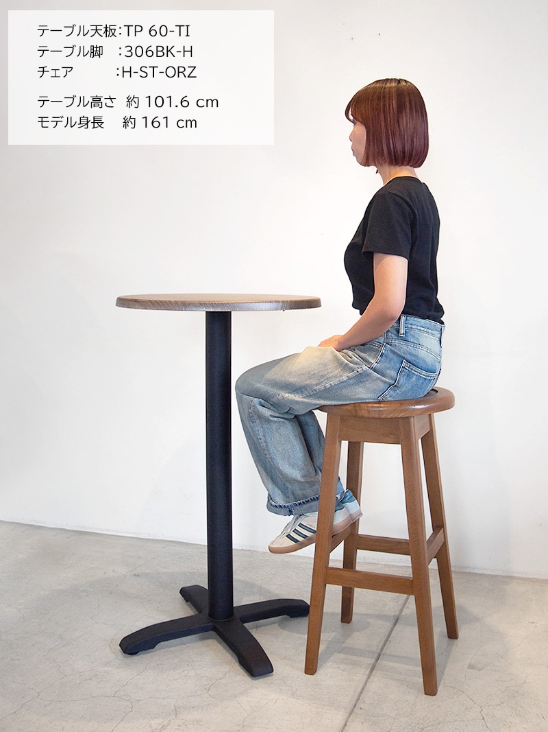 H-ST-ORZ スツール＆バースツール｜イデア