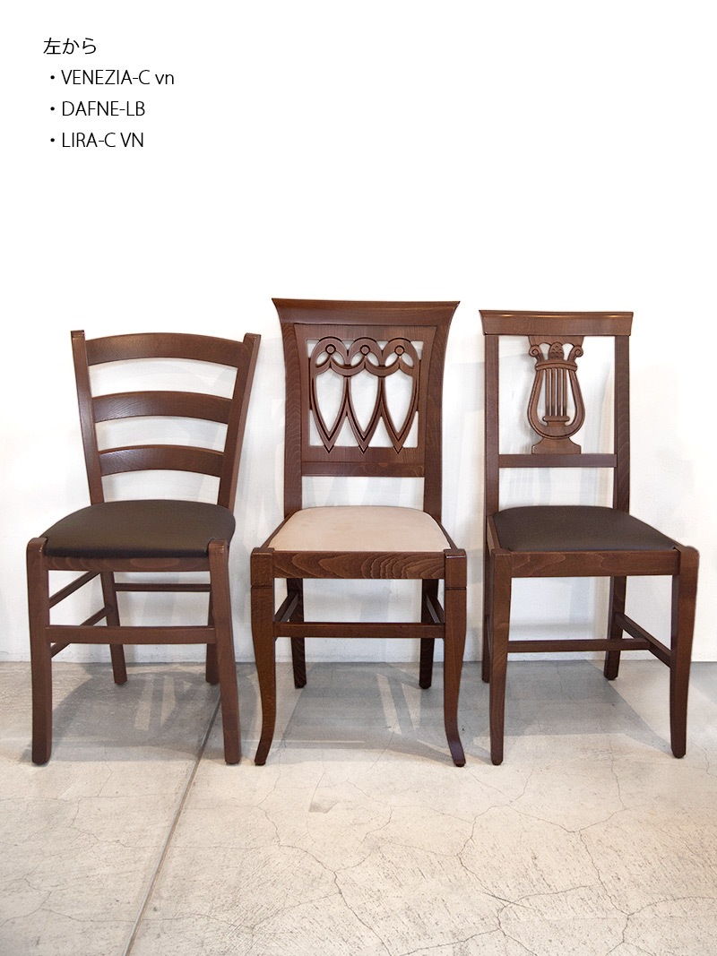 ダイニングチェア